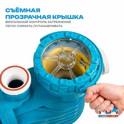 Набор для чистки бассейна с насосом 1,1 кВт и пылесосом — до 100 м²