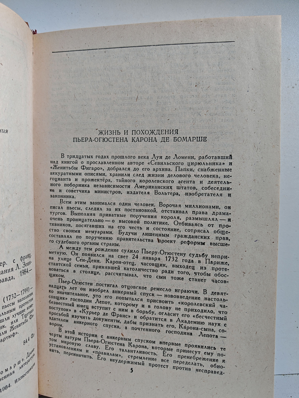 Драматическая трилогия