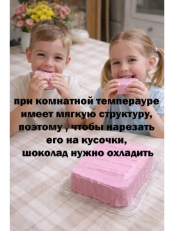 Шоколад 1кг розовый натуральный, премиум качество