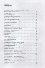 Неудачники — команда мечты