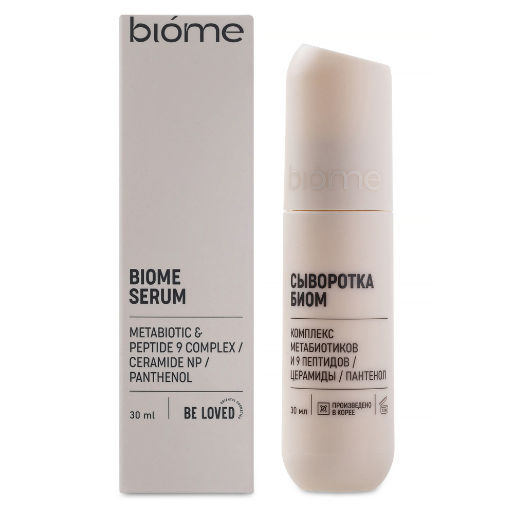 Biome Serum Cыворотка для лица 30мл глубоко увлажняет, ускоряет выработку коллагена
