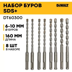 Набор буров INDUSTRIAL SDS+ 8 шт. в тубе DEWALT DT60300