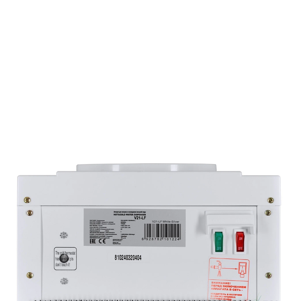 Кулер "Экочип" V21-LF white+silver с холодильником