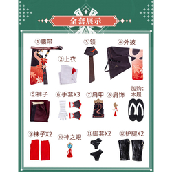 Косплей "Genshin Impact / Геншин - Кадзуха"