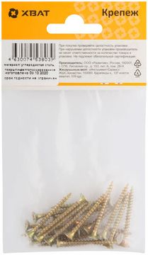 Шурупы желтопассированные, универсальные 3.5 х 35 (фасовка 20 шт.)