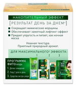 Крем Чистая Линия арника и жимолость ночной 45+, 45 мл