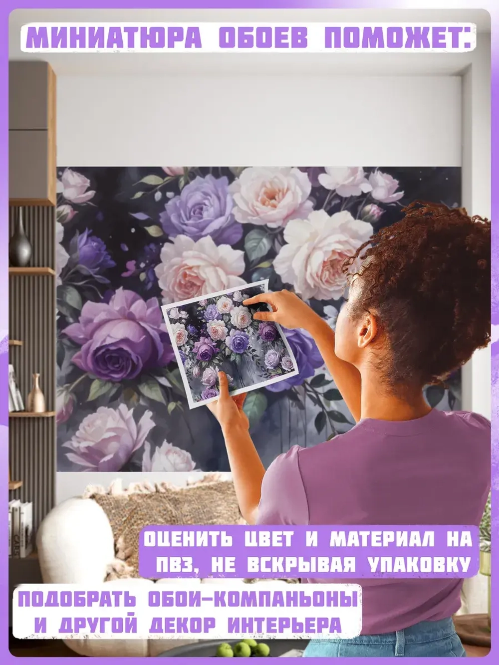 Темные Фотообои "Цветы роз фиолетовые и бежевые"