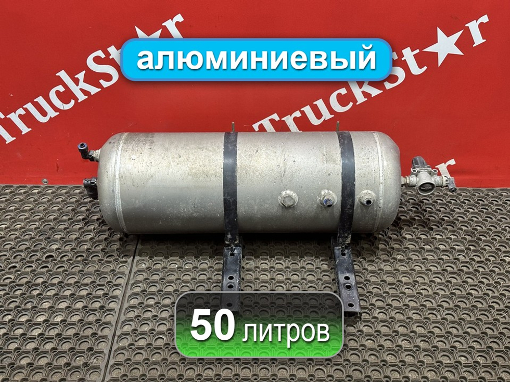 Ресивер воздушный 50L 2023г