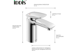 Смеситель для умывальника IDDIS Stone STOSB00i01