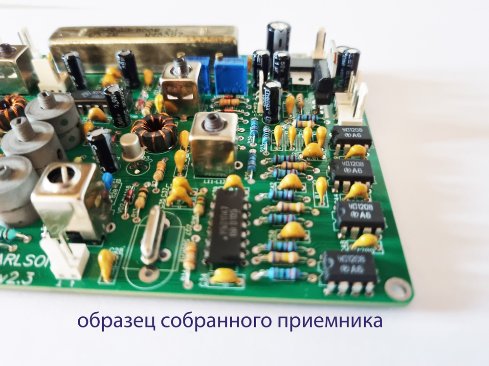 КВ Приемник "KARLSON" (КАРЛСОН)