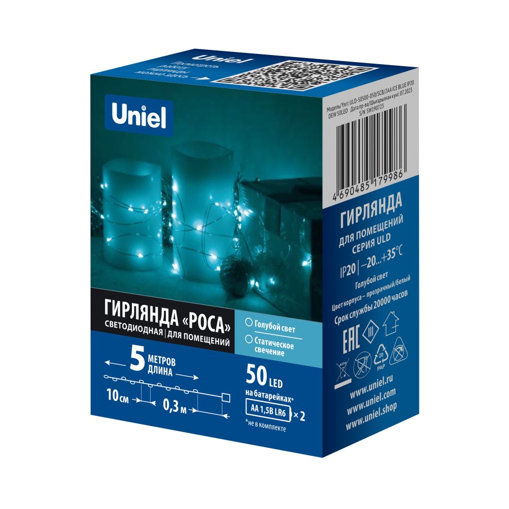 ULD-S0500-050/SCB/2AA ICE BLUE IP20 DEW Гирлянда светодиодная Роса на батарейках 2AA (не в/к), 5м. 50 светодиодов. Голубой свет. Провод медный. TM U