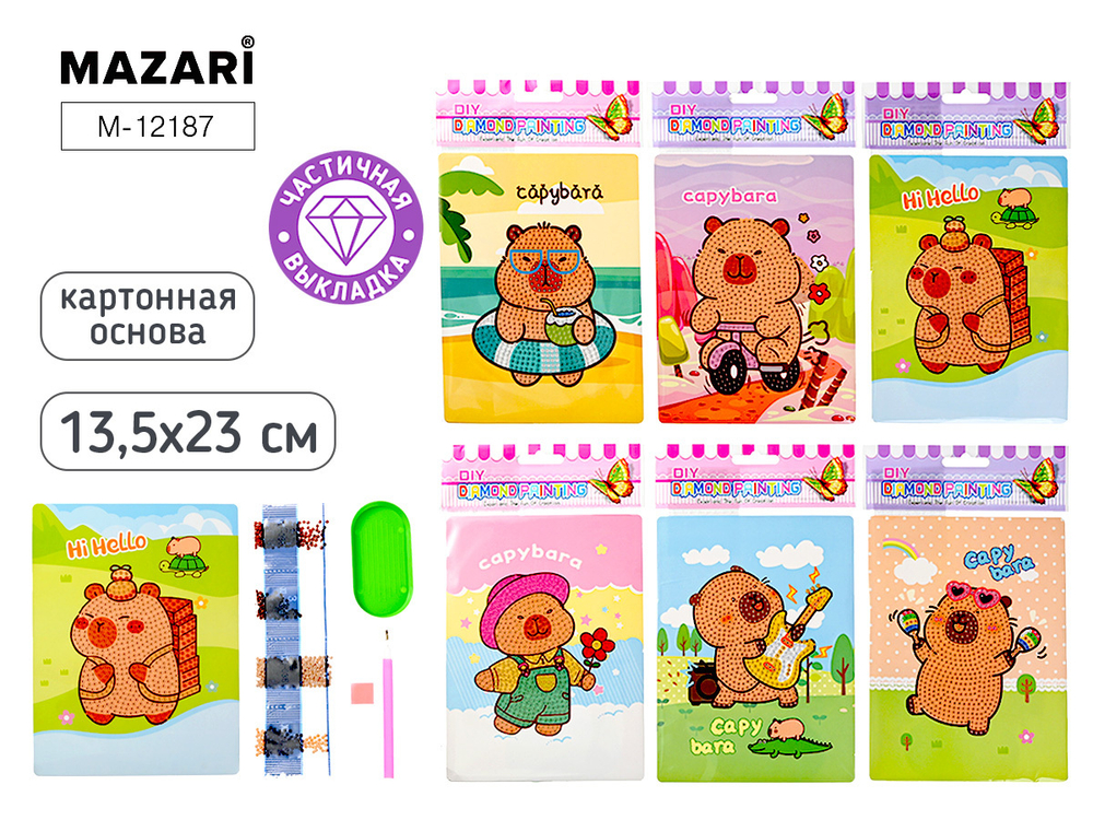 Мозаика алмазная по номерам на картоне 13,5*23см "Капибара" ассорти (частичная выкладка)