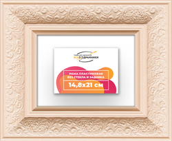 Рама 14,8x21 для картин и фотографий
