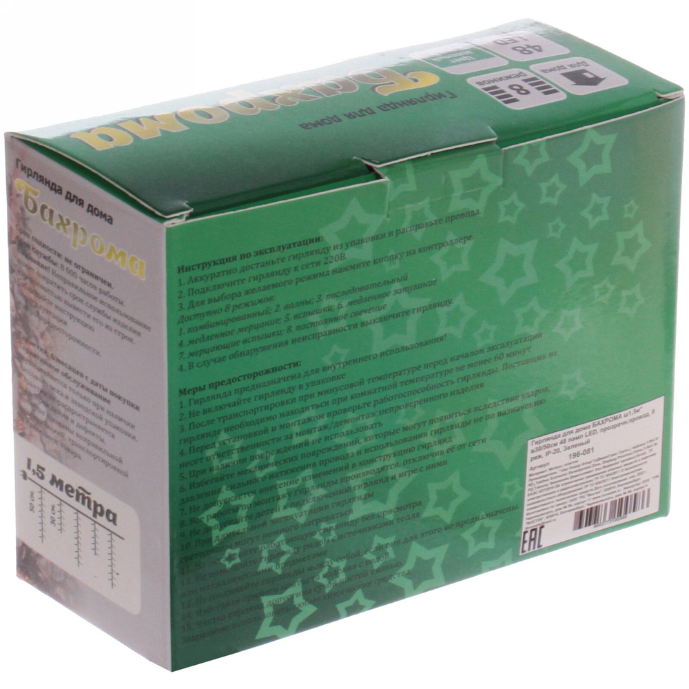 Гирлянда для дома БАХРОМА ш1,5м* в30/50см 48 ламп LED, прозрачн.провод, 8 реж, IP-20, Зеленый