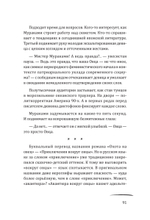 Суси-нуар 1.Х. Занимательное муракамиЕдение от «Слушай песню ветра» до «Хроник Заводной Птицы»