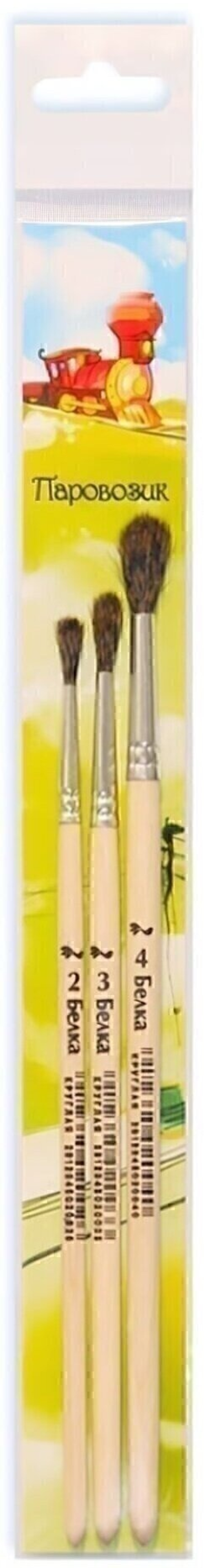 Набор 3 кистей "Паровозик"(белка кр№2,3,4) Н3-18290 (Артком)