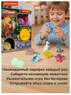 Детский игровой набор Bondibon "Сейф-сюрприз" с вращающимся механизмом. Яйца с фигурками динозавров.