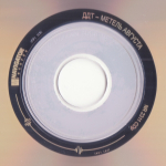 ДДТ / Метель Августа (CD)