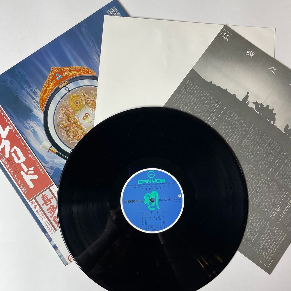 Винтажная виниловая пластинка LP Kitaro Silk Road (Japan 1980) (Obi) The Great River