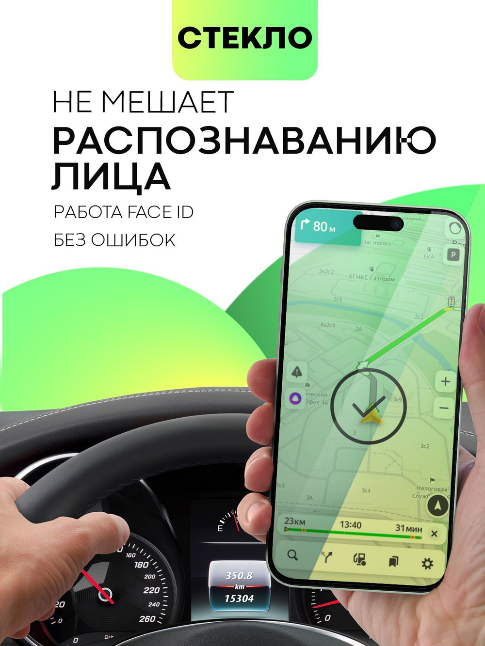 Матовое стекло BROSCORP для Apple iPhone 15 Plus (арт.IP15PLUS-FSP-GLASS-MATTE )