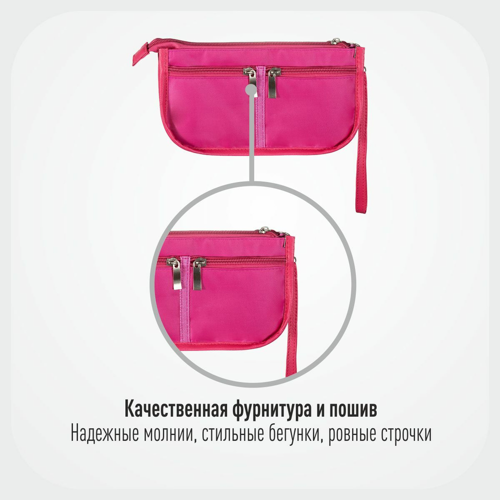 Органайзер для сумки SOFIA mini 22х13х4,5 см, фуксия