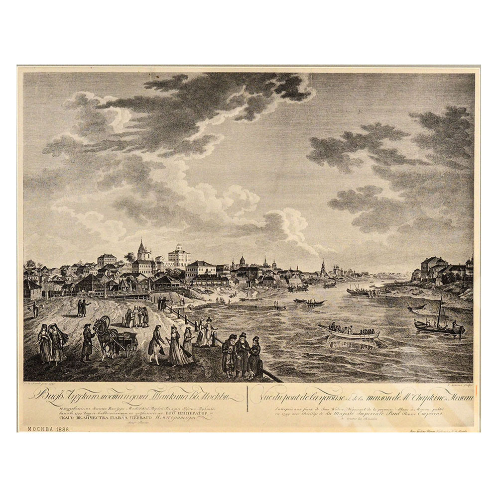 Фотогравюра «Вид Яузского моста и дома Шапкина в Москве» 1886 г.