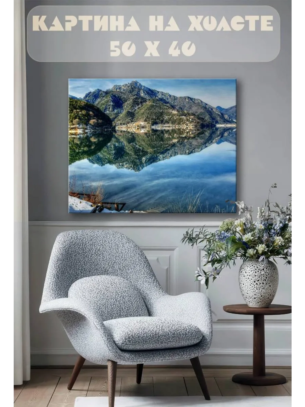 Картина на стену 40 X 50 Пейзаж