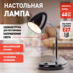Настольный светильник ЭРА N-116-Е27-40W-BK черный
