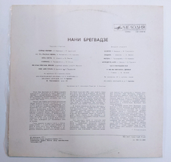 Нани Брегвадзе Нани Брегвадзе