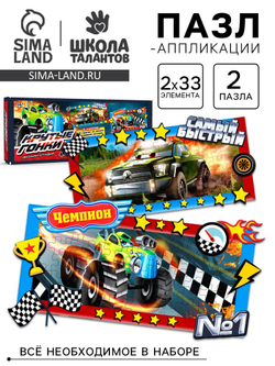 ШКОЛА ТАЛАНТОВ Набор для творчества Дизайн студия Крутые гонки SL-03988   4908872