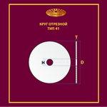 Круг отрезной армированный 180х2,5х22,23 P30 (По камню и бетону; Extra)