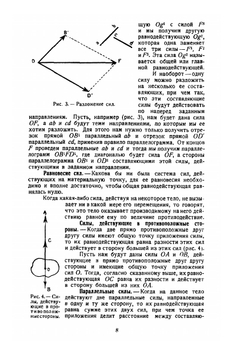 Техника авиации | С.Г. Хорьков