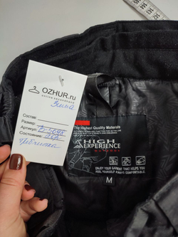 Штаны High Experience зимние 46 размер