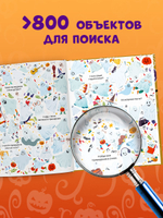 Найди и покажи. Найди и покажи. Хеллоуин (мягкая обложка)