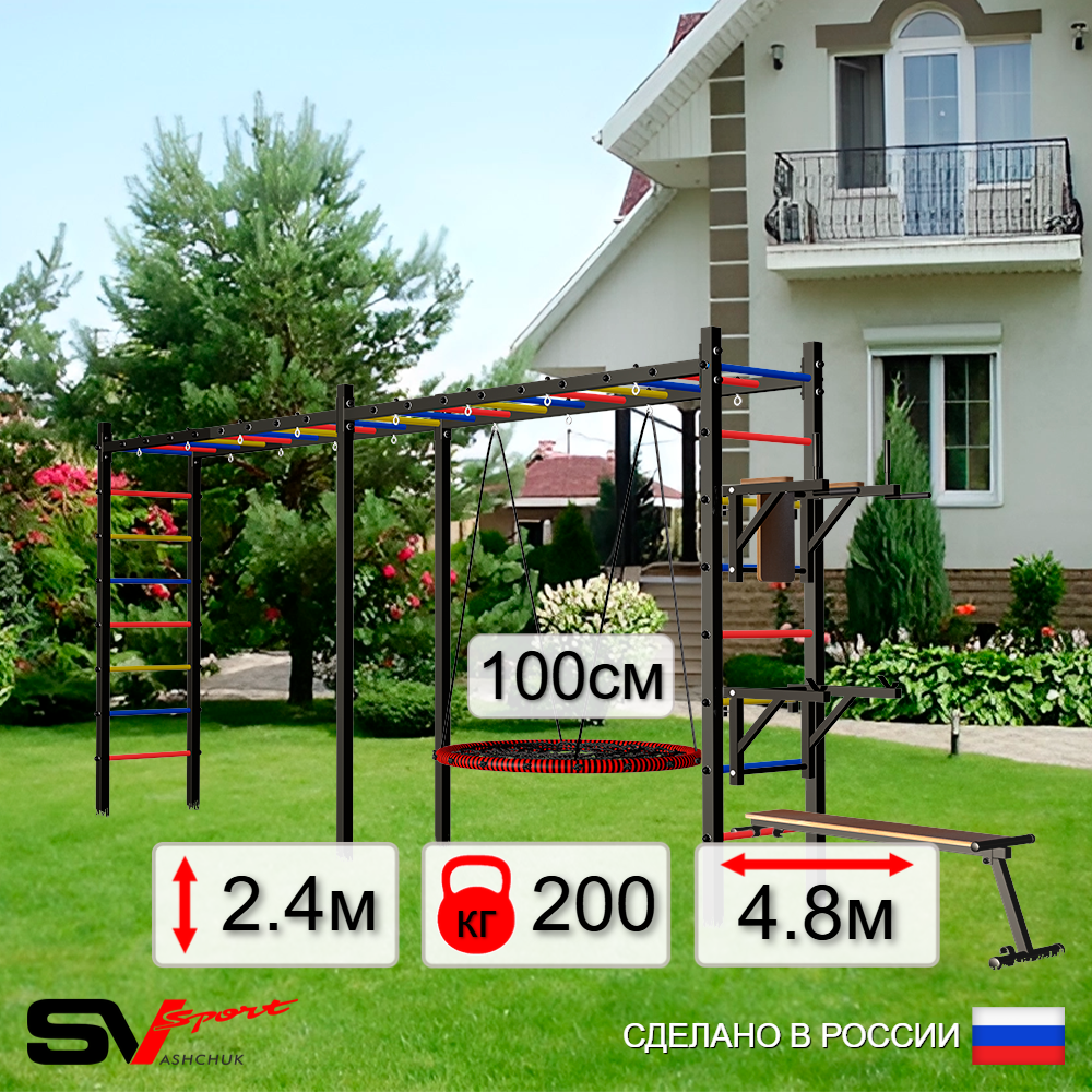 Уличная шведская стенка Sv Sport рукоход х 2 У55300.1 (Брусья/Стойка/Скамья/Гнездо 100см)