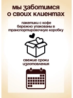 Кофе растворимый 3 в 1 Соленая карамель 20 по 18 гр