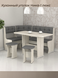 Кухонный уголок Ника 1 Люкс