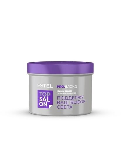 Маска-бондер для светлых волос ESTEL TOP SALON PRO.БЛОНД 500мл
