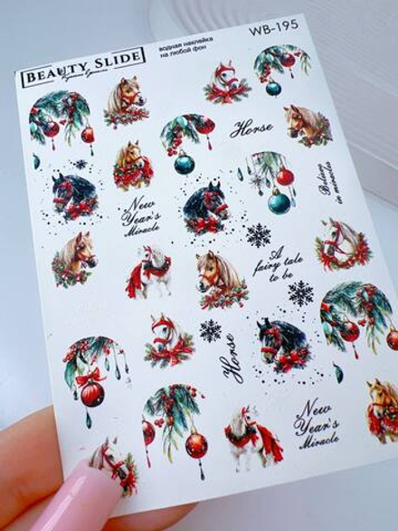 Слайдеры для маникюра/цвет/без фольги