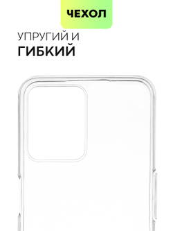 Чехол BROSCORP для realme C35 оптом (арт. RM-C35-TPU-TRANSPARENT)