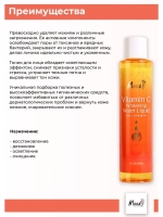Тайский отбеливающий тоник для лица 250мл.