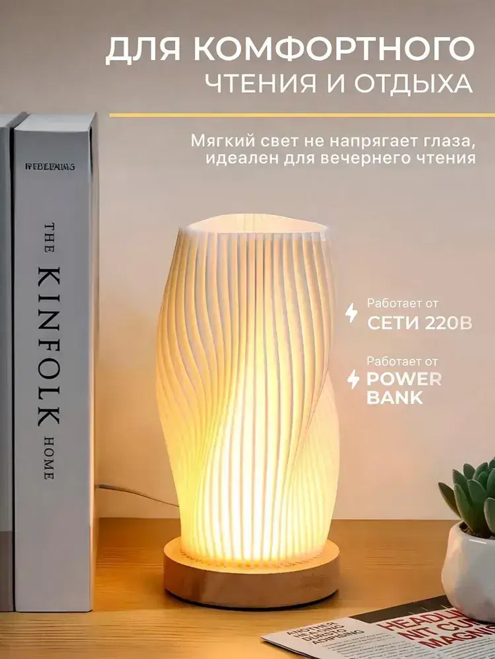 Светильник прикроватный на тумбочку Mime, лампа прикроватная в спальню