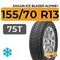 Sailun Ice Blazer Alpine+ 155/70 R13 75T