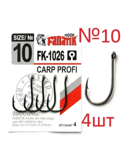 Крючок Carp Profi FK-1026