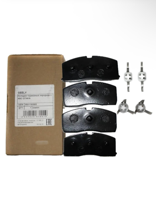 Колодки тормозные передние(с ABS) 3501190005 для Geely Otaka