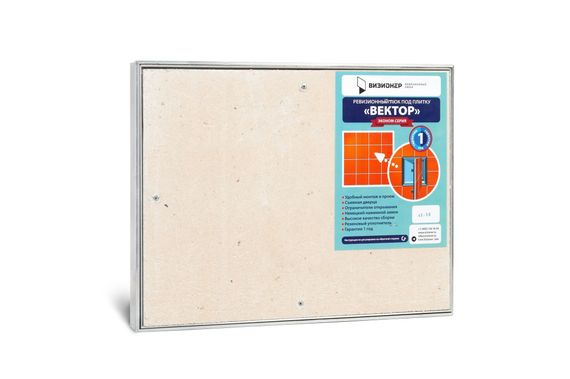 Люк под плитку нажимной Вектор 250х400 мм (ШxВ, 25х40 см) со съемной дверцей и уплотнителем, алюминиевый