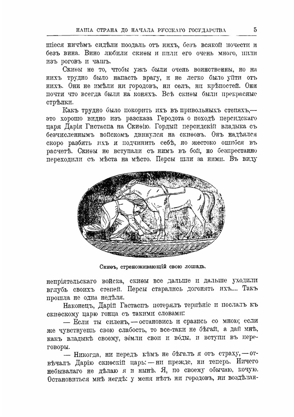 Домонгольская Русь | Д.И. Троицкий