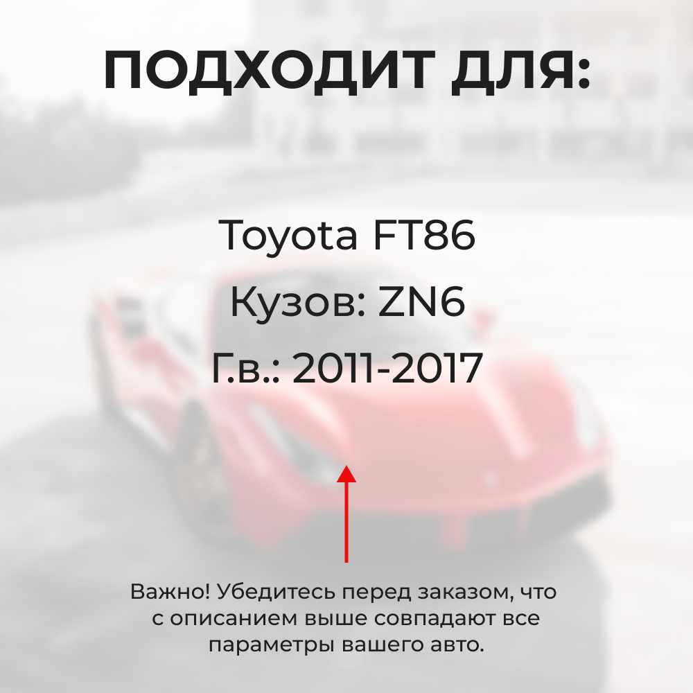 Ремкомплект ограничителей дверей Toyota FT86 ZN6 (2 двери, тип 5) 2011-2017