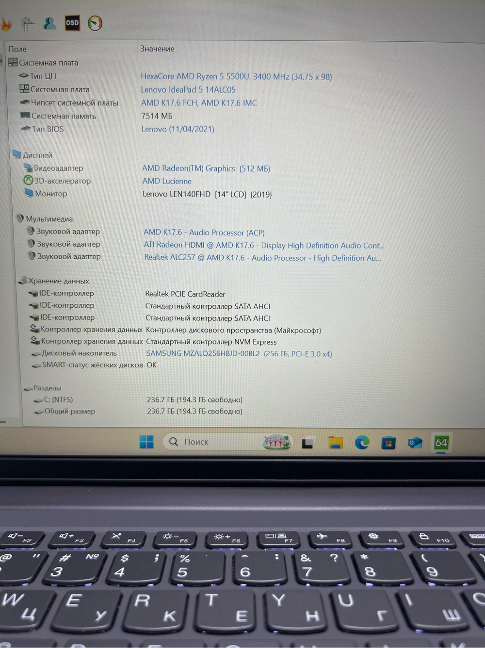 Ноутбук Lenovo ideapad 5-14ALC05 (82LM009YRU) 14"/AMD Ryzen 5 5500U/RAM 8 GB/SSD 256 GB/AMD Radeon Graphics/1920x1080/IPS/Windows 10/Подсветка кл-ры:LED/Темно-серый. Состояние: B1