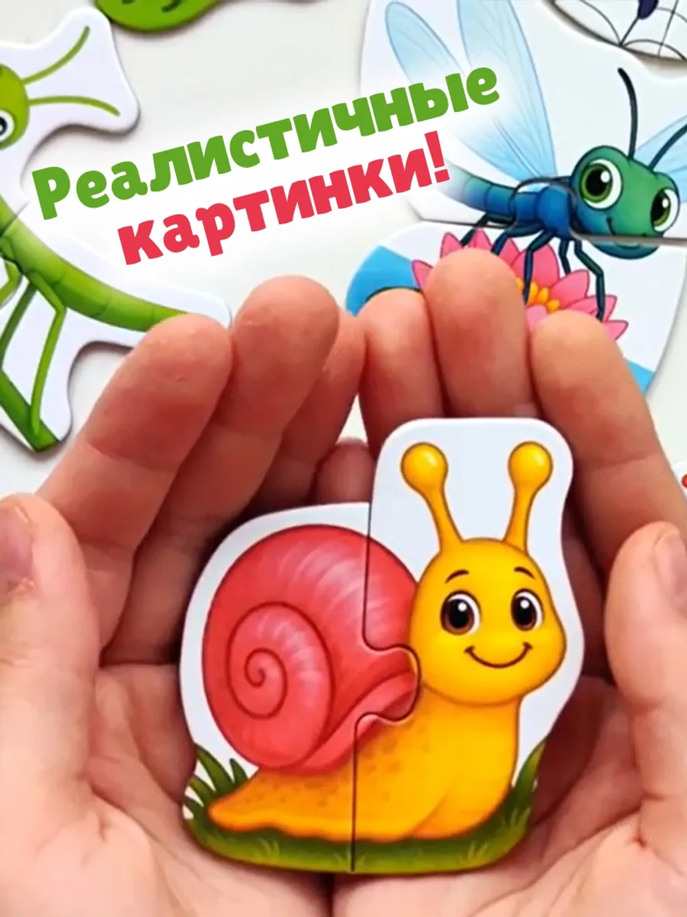 Пазлы для малышей "Веселые букашки" 20 пазов, 40 деталей